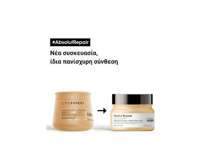 L' Oreal Professionnel Absolut Repair Μάσκα Μαλλιών Για Ενδυνάμωση 250ml