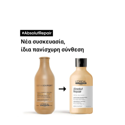 L' Oreal Professionnel Absolut Repair Σαμπουάν Αναδόμησης 300ml