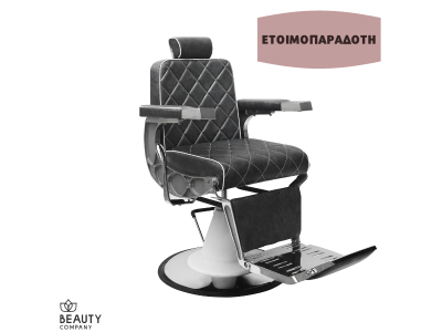 Καρέκλα Barber Μαύρη Hairland 1008