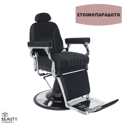Καρέκλα Barber Μαύρη ΗΒ 1009