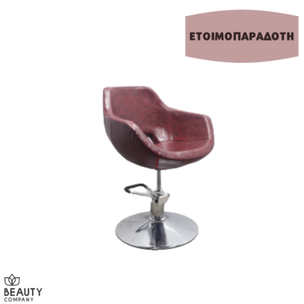 Καρέκλα Κομμωτηρίου Μπορντό ΗΒ 2009