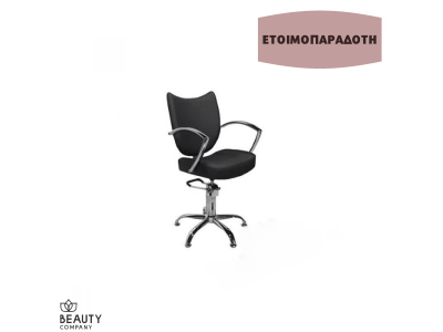 Καρέκλα Κομμωτηρίου Μαύρη ΗΒ 2012