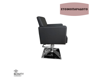 Καρέκλα Κομμωτηρίου Σκούρο Γκρι ΗΒ 2011