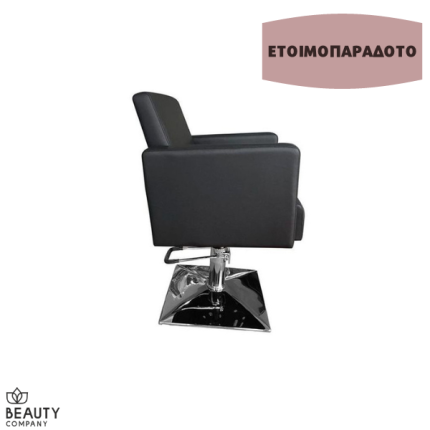 Καρέκλα Κομμωτηρίου Σκούρο Γκρι ΗΒ 2011