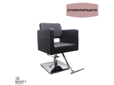 Καρέκλα Κομμωτηρίου Μαύρη Hairland 2001