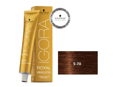 Schwarzkopf Igora Royal Βαφή Μαλλιών 5-70 Καστανό Ανοιχτό Χάλκινο Φυσικό 60ml - φωτογραφία προϊόντος 2