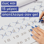 Essie Gel Couture Βερνίκι Νυχιών 136 First Fitting 13.5ml - 5