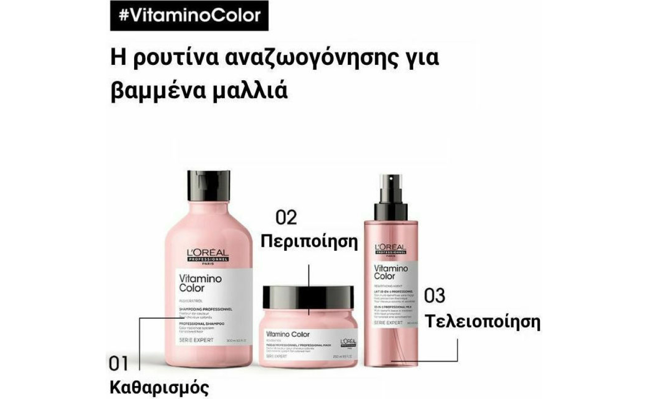 Lisap Milano Lisaplex Kit 3x125ml