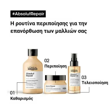 Loreal Σετ Σαμπουάν – Μάσκα – Λάδια Absolut Repair - 2