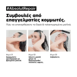 L’ Oreal Professionnel Absolut Repair Σαμπουάν Αναδόμησης 500ml 5