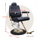 Καρέκλα Barber Μαύρη ΗΒ1018 Με Χρυσές Λεπτομέρειες